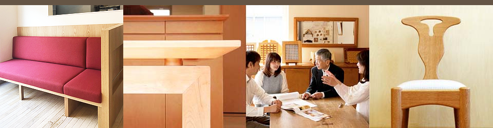 横浜のオーダー家具なら「トータルリビング ユウキ」