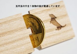 ユニーク商品 ふしぎな　 「ご縁玉」